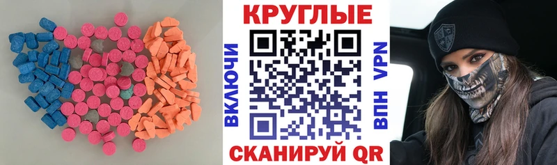 Экстази таблы Люберцы