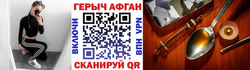 Купить где  Люберцы  Героин VHQ 