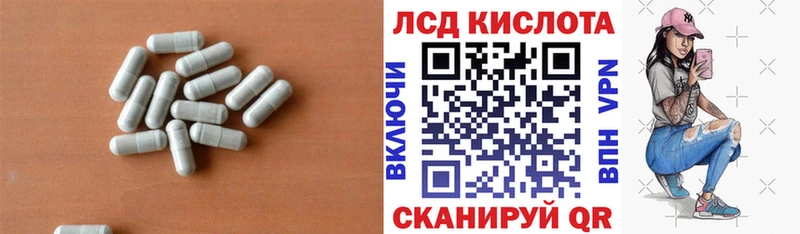 Купить где  Люберцы  ЛСД экстази кислота