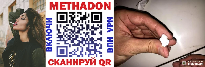 Метадон methadone Люберцы