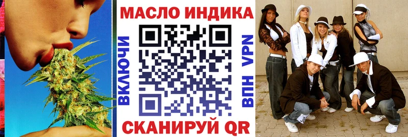 ТГК THC oil  Купить  Люберцы 